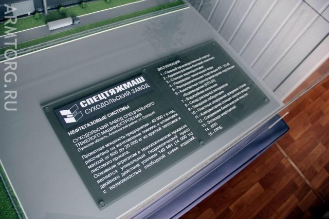 «Суходол-Спецтяжмаш», фоторепортаж с производственной площадки