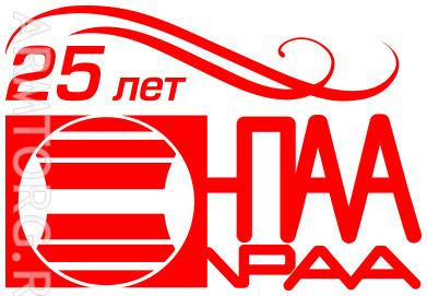  НПАА – ЧЕТВЕРТЬ ВЕКА С ВАМИ! Фоторепортаж с празднования Юбилея Ассоциации Арматуростроителей