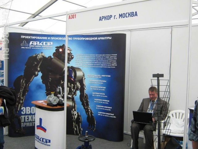 «Газ, Нефть, Технологии - 2011», Республика Башкортостан, г.Уфа