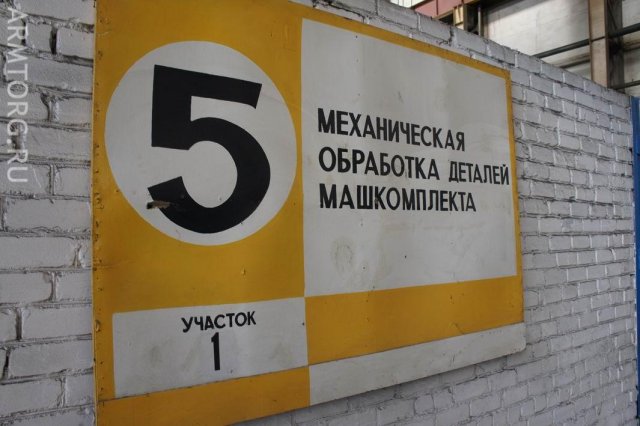 ЗАО Тяжпромарматура: цех. мех.обработки корпусных деталей и заготовок
