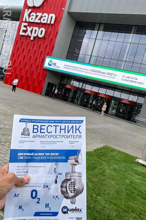 Татарстанский нефтегазохимический форум-2021