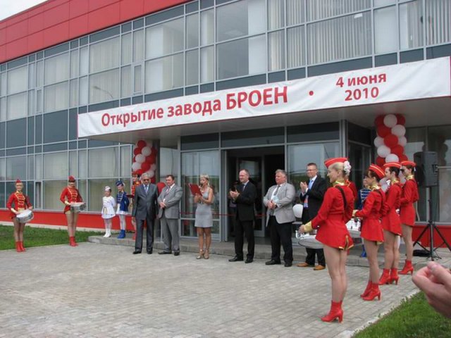 Открытие завода Broen Коломенском районе 4 июня 2010 г.