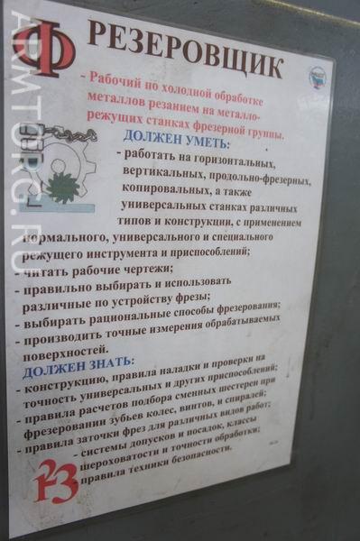 ЗАО РОУ: Цех механической обработки (часть 2)