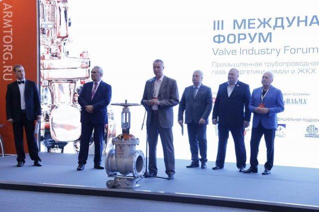 День первый. Открытие и вручение Почетного арматуростроителя в рамках III Международного Форума Valve Industry Forum & Expo’2016