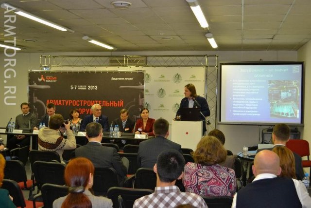Арматуростроительный Форум: второй день