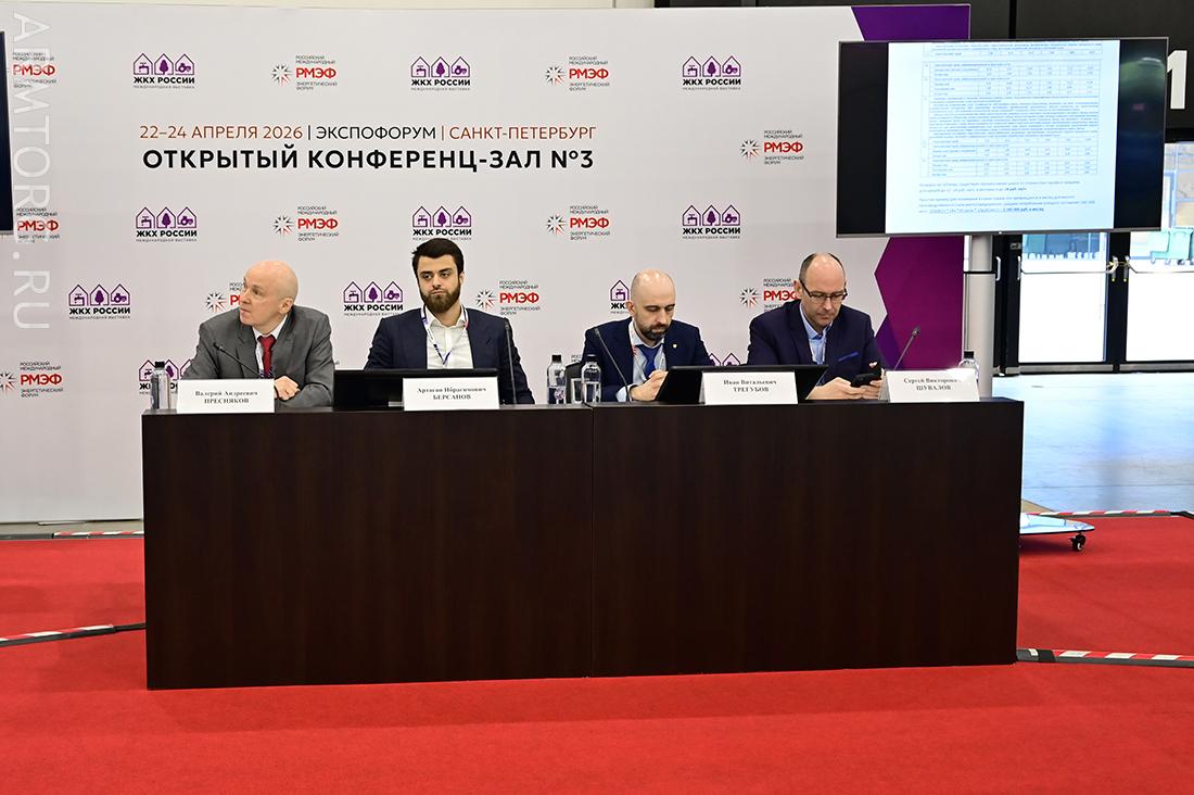 Российский международный энергетический форум 2026