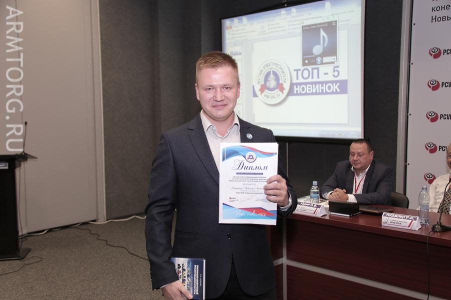 Конференция ARMTORG в рамках PCVexpo – 2018. Фоторепортаж