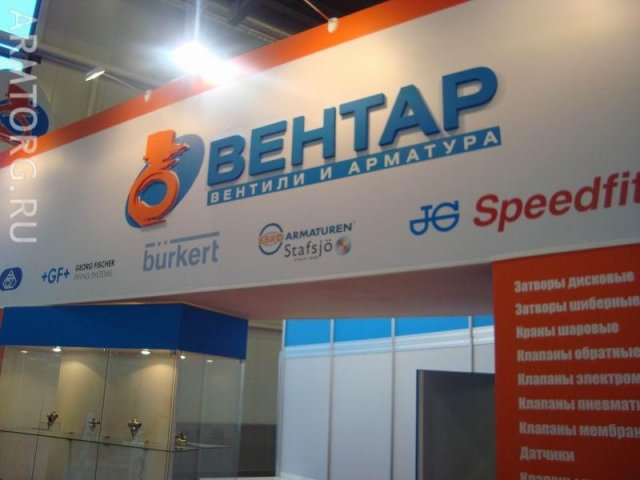 Вентар, стенд компании на PCVEXPO-2010