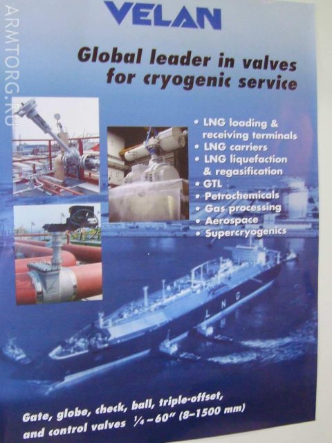 Velan GmbH (Германия) - Нефтегаз-2010, Москва (фоторепортаж)