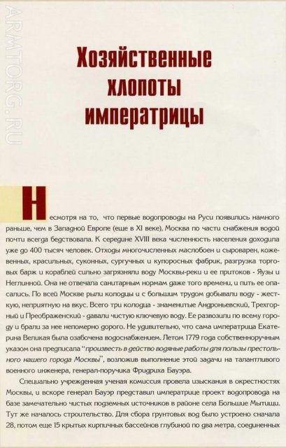 История и интересные факты Московского Завода Водоприбор