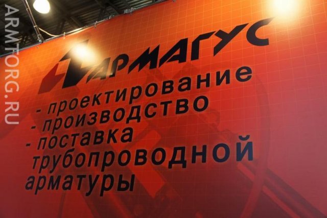 ОАО «Армагус», фоторепортаж со стенда PCVExpo-2011