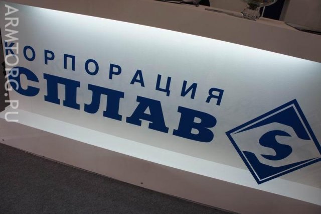 ЗАО «Сплав-М», фоторепортаж со стенда PCVExpo-2011