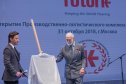 ROTORK. Торжественная церемония открытия нового производственно-логистического комплекса в России