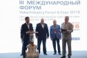День первый. Открытие и вручение "Почетного арматуростроителя" в рамках III Международного Форума Valve Industry Forum & Expo’2016
