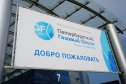 В рамках «Росгазэкспо - 2011» проводился 1-й Петербургский газовый форум в этом году посвященный 200-летию газовой отрасли в России
