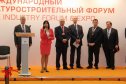 II Международный Арматуростроиельный ФорумValve Industry Forum & Expo-2015 - ОТКРЫТИЕ!