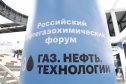 «Газ. Нефть. Технологии» − 2019. Фоторепортаж выставки от МГ ARMTORG