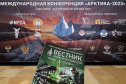 VIII Международная конференция «Арктика: устойчивое развитие» (Арктика-2023). Фотоотчет медиагруппы ARMTORG