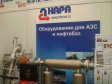 «Газ, Нефть, Технологии - 2011», Республика Башкортостан, г.Уфа