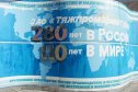 ЗАО Тяжпромарматура - 280 лет в России - 110 лет в Мире!