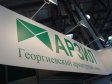 ОАО "АРЗИЛ" - Георгиевский арматурный завод, фоторепортаж со стенда