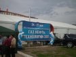 «Газ, Нефть, Технологии - 2011», Республика Башкортостан, г.Уфа