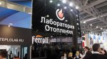 Aqua-Therm Moscow 2016. День первый