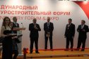 II Международный Арматуростроиельный ФорумValve Industry Forum & Expo-2015 - ОТКРЫТИЕ!