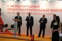 II Международный Арматуростроиельный ФорумValve Industry Forum & Expo-2015 - ОТКРЫТИЕ!