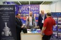 II Международный Арматуростроиельный ФорумValve Industry Forum & Expo-2015 - День второй