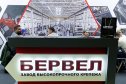 Промышленная выставка «Металл-Экспо-2022»
