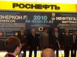 Выставка НЕФТЕГАЗ-2010 обзор часть 1 (фоторепортаж) 