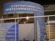 «Газ, Нефть, Технологии - 2011», Республика Башкортостан, г.Уфа