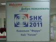 SHK MOSCOW-2011: фоторепортаж с места событий