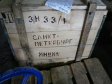 Завод Знамя Труда: склад готовой продукции