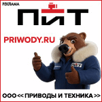 ПИТ- приводы и техника 