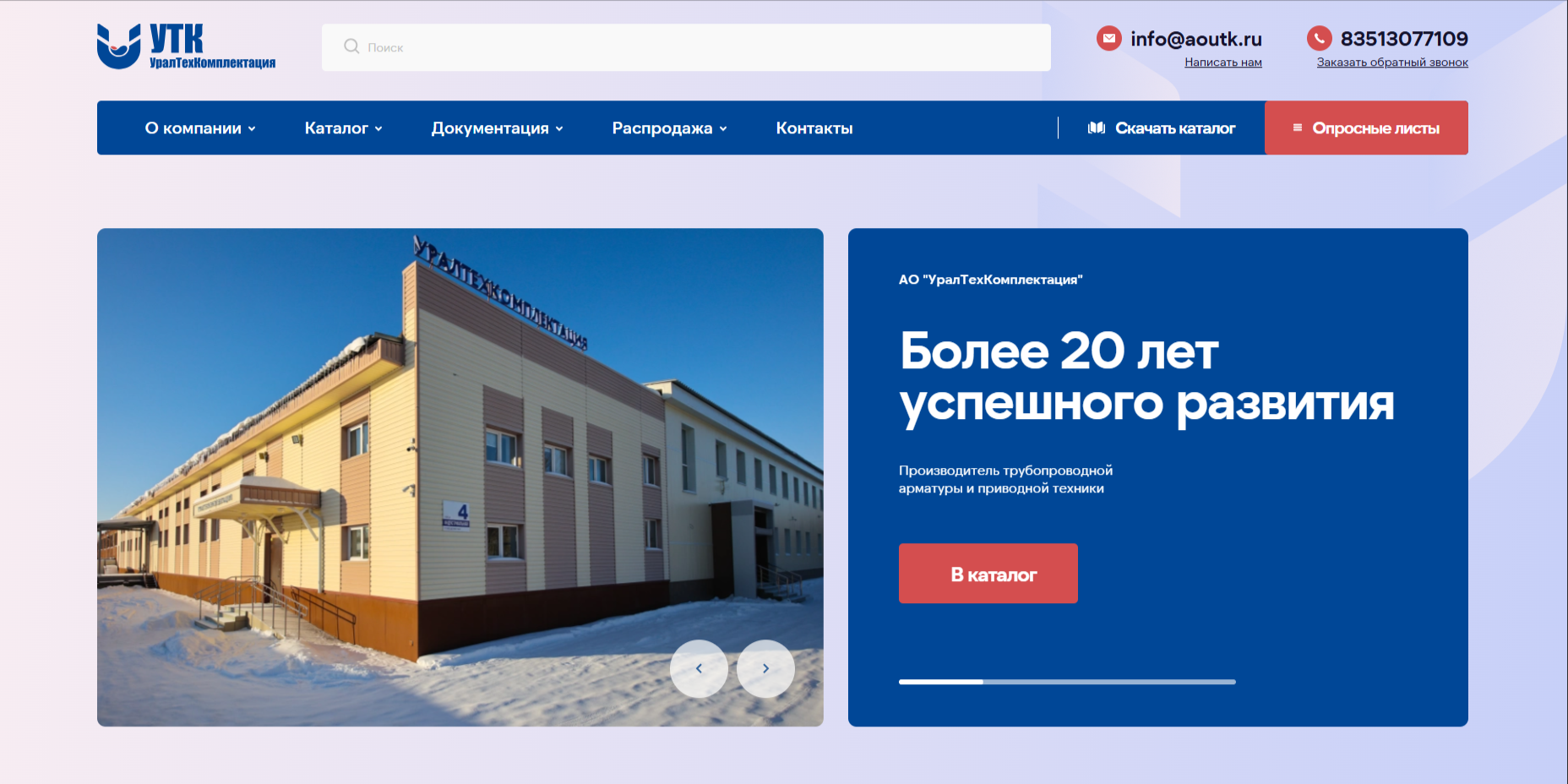 Производство трубопроводной арматуры